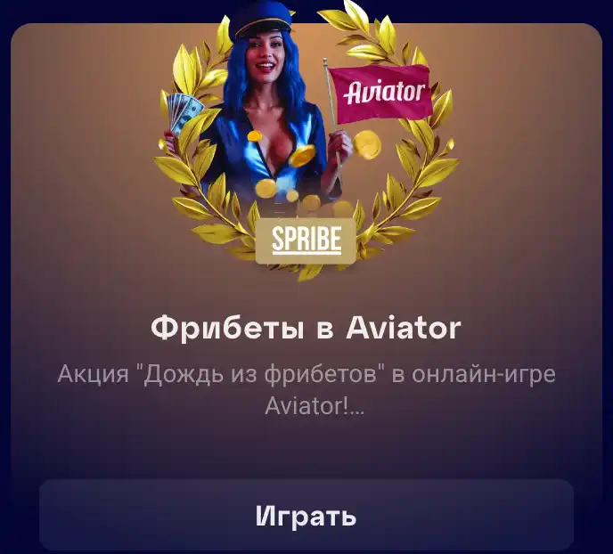 olymp-casino-aviator