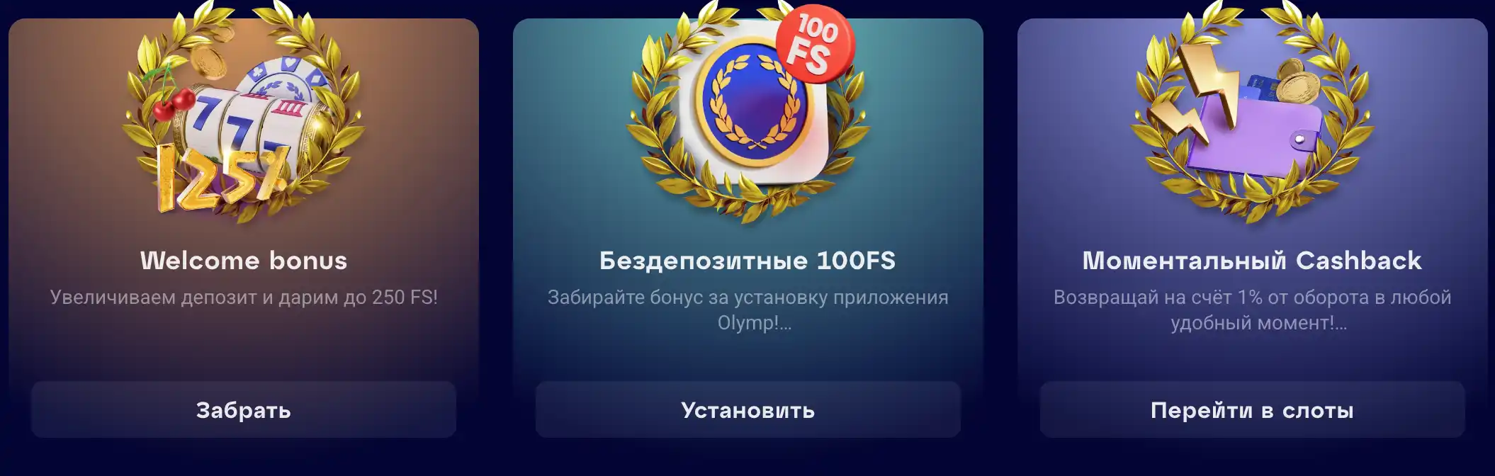olymp-casino-bonus-az